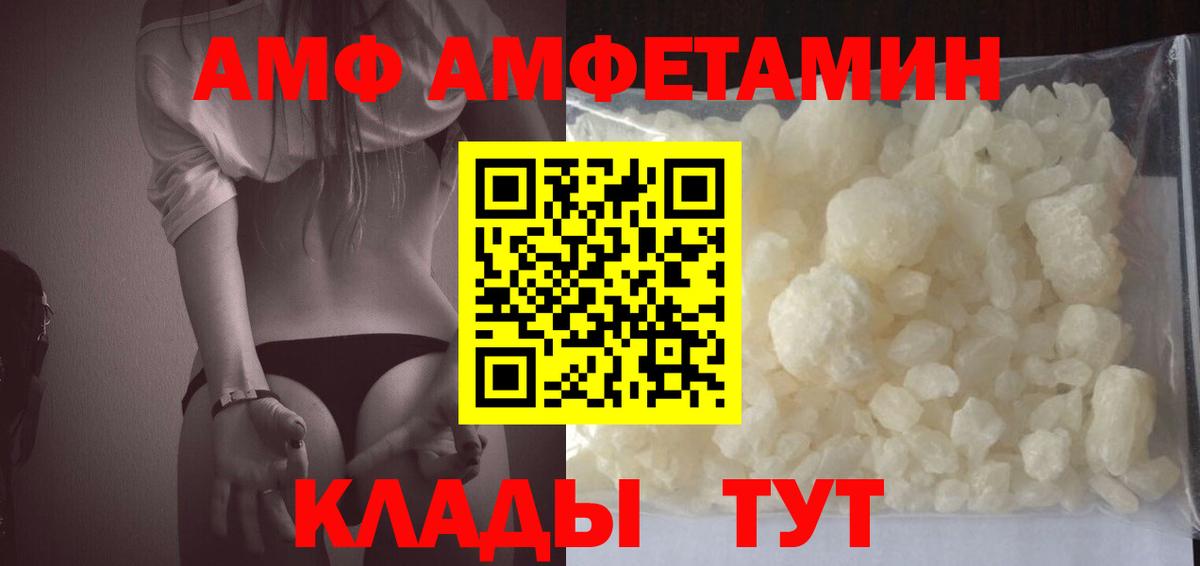 Amphetamine  Амфетамин 97%  Вход с VPN  Кингисепп 