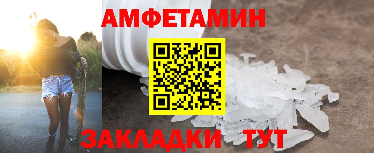 Amphetamine Premium Кингисепп