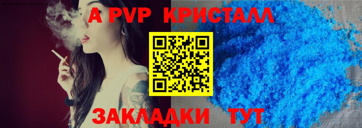 Alfa_PVP VHQ Кингисепп