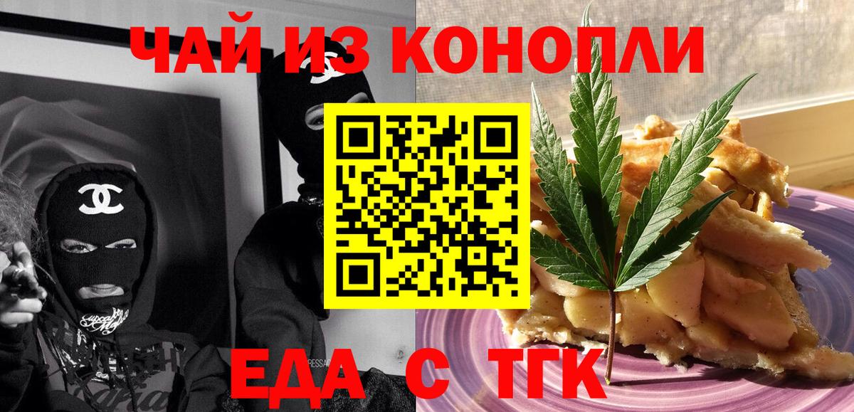 Canna-Cookies марихуана Кингисепп
