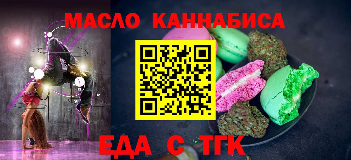 Cannafood марихуана  Вход с VPN  Кингисепп 