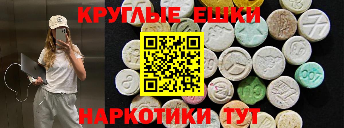 Ecstasy 280мг Кингисепп