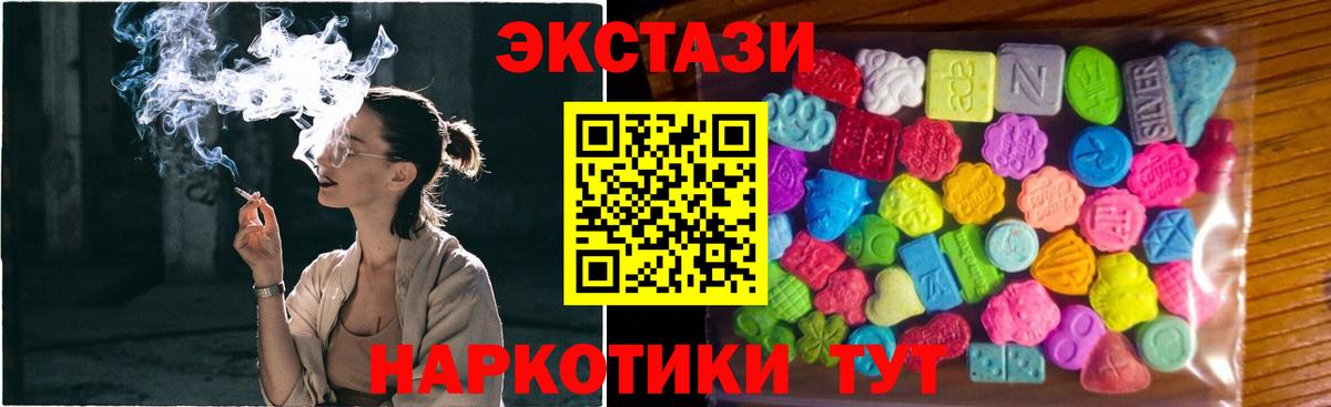 Экстази mix  Вход с VPN  Экстази  Кингисепп 