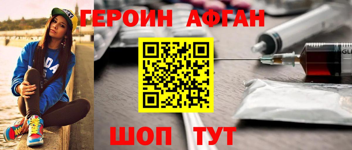 ГЕРОИН гречка Кингисепп