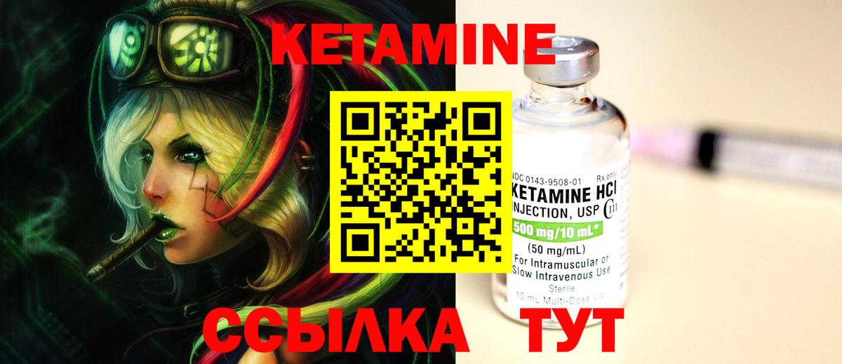КЕТАМИН ketamine  Вход с VPN  КЕТАМИН ketamine  Кингисепп 