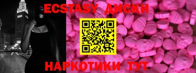 экстази Гатчина