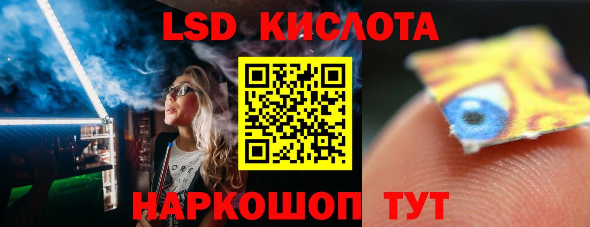 ЛСД экстази ecstasy  кракен как войти  Вход с VPN  Кингисепп  LSD-25 экстази кислота 