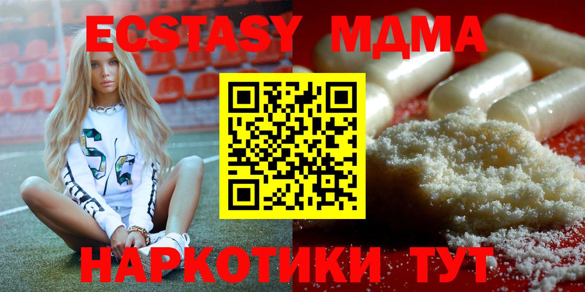 МДМА Molly Кингисепп