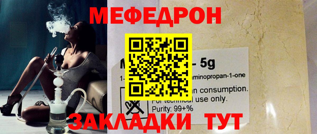 Меф мука Кингисепп