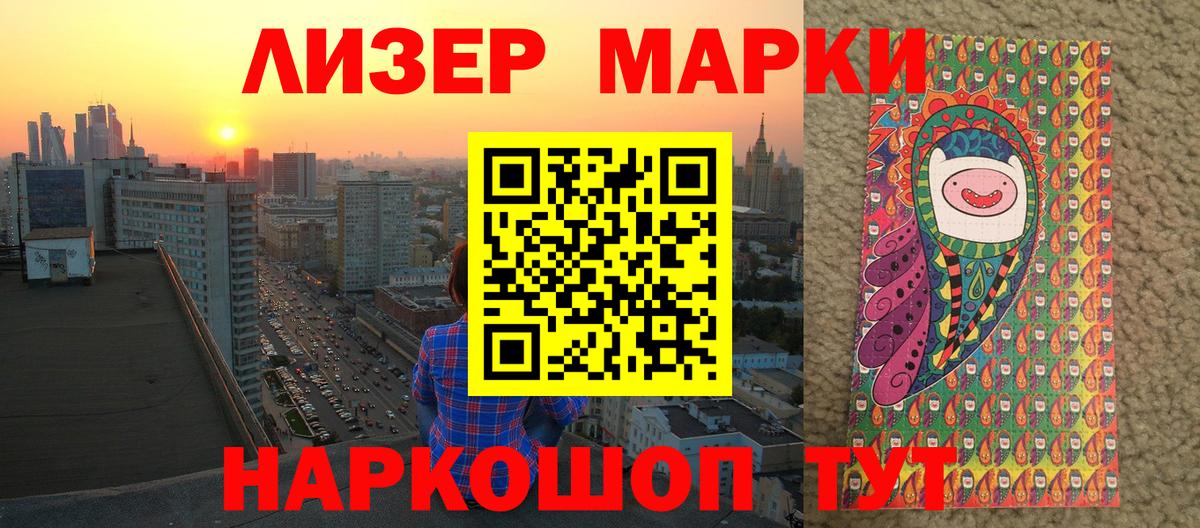 Марки 25I-NBOMe 1,5мг Кингисепп