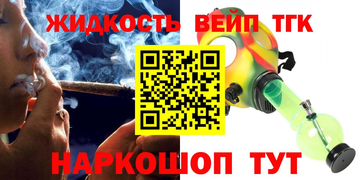 Кингисепп  ТГК гашишное масло  Вход с VPN 
