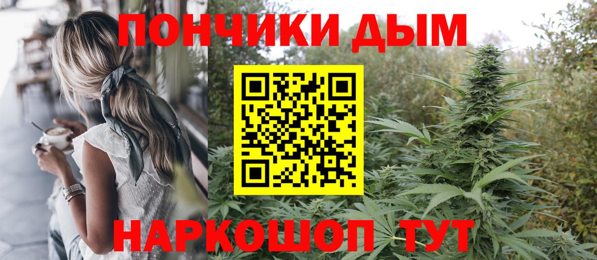 Канабис White Widow Кингисепп
